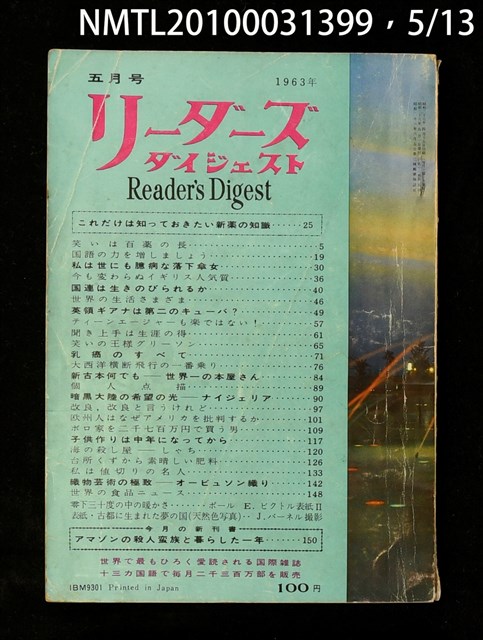 期刊名稱：リーダーズ ダイジェスト圖檔，第5張，共15張