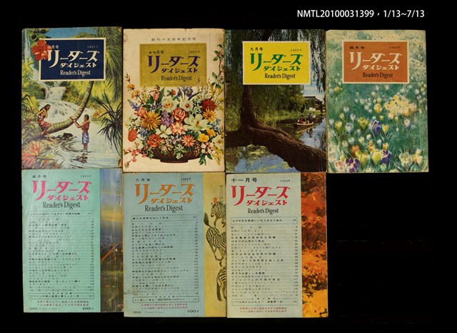 期刊名稱：リーダーズ ダイジェスト圖檔，第14張，共15張