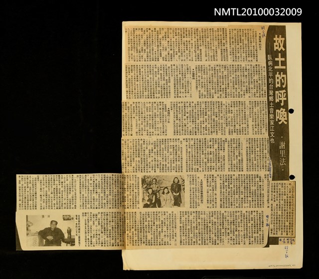 主要標題：故土的呼喚—臥病北平的台灣鄉土音樂家江文也/報紙名稱：聯合報圖檔，第1張，共1張