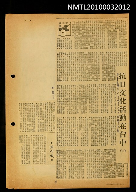 主要標題：抗日文化活動在台中（二）/報紙名稱：民聲日報圖檔，第1張，共1張