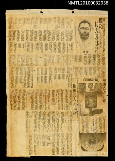 主要標題：賴和其人及其詩（上）（下）/劃一題名：光復前台灣文學：作家論/主要標題：「台灣新文學運動」的先鋒—張我軍/劃一題名：光復前台灣作家小傳之一/報紙名稱：聯合報圖檔，第1張，共1張