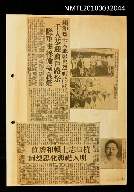 主要標題：抗日志士賴和牌位 明入祀彰化忠烈祠；賴和烈士入祀彰忠烈祠 千人恭迎商戶路祭/報紙名稱：中央日報圖檔，第1張，共1張