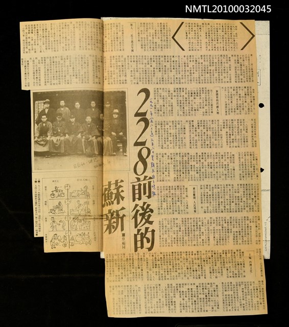 主要標題：228前後的蘇新（上）（下）/報紙名稱：自立晚報圖檔，第1張，共1張