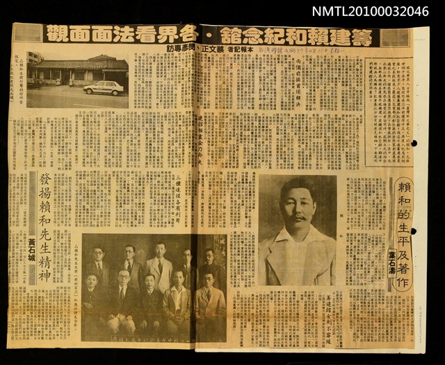 主要標題：籌建賴和紀念館．各界看法面面觀；發楊賴和先生精神/報紙名稱：台灣時報圖檔，第1張，共1張