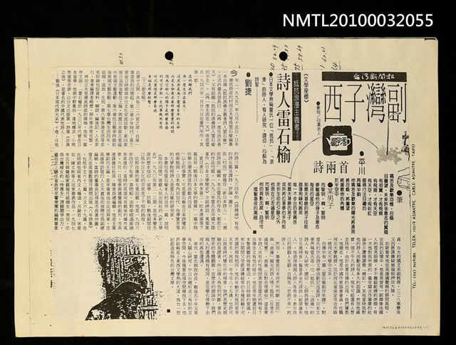 主要標題：詩人雷石榆（影本）/報紙名稱：台灣新聞報圖檔，第1張，共1張