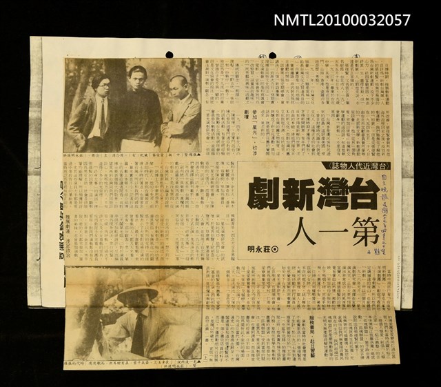 主要標題：台灣新劇第一人/劃一題名：台灣近代人物誌/報紙名稱：自立晚報圖檔，第1張，共1張