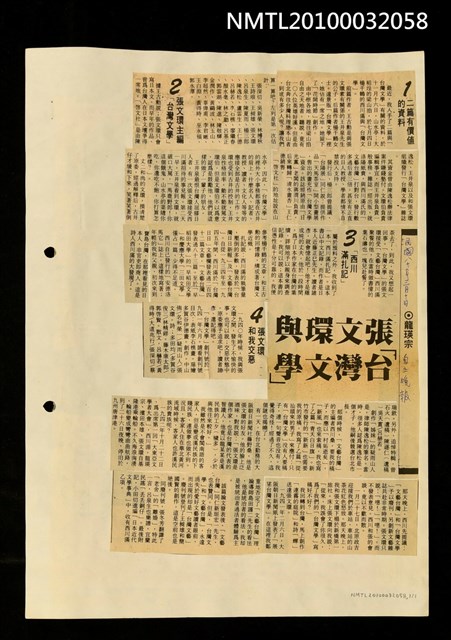 主要標題：張文環與「台灣文學」/報紙名稱：自立晚報圖檔，第1張，共1張