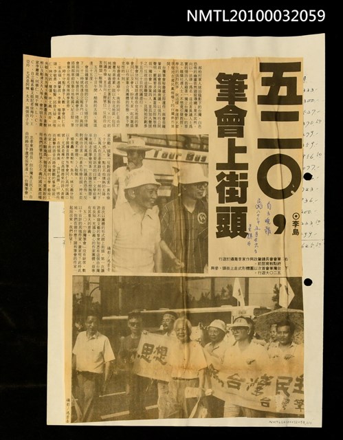主要標題：五二0，筆會上街頭/報紙名稱：自立晚報圖檔，第1張，共1張