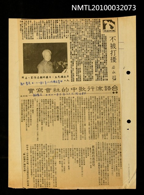 主要標題：我的近況—不被打擾 等/報紙名稱：民眾日報圖檔，第1張，共1張