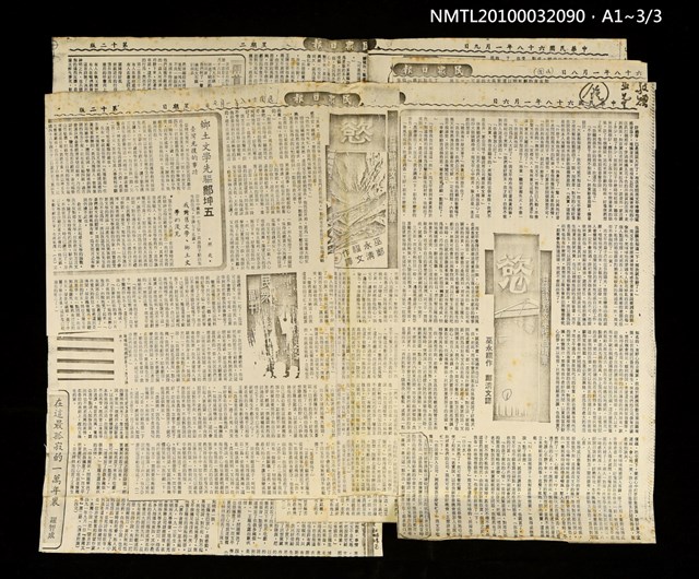 主要標題：慾/劃一題名：日據時期文學作品精華/報紙名稱：民眾日報圖檔，第3張，共3張