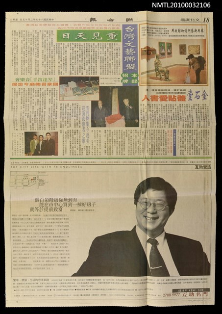 主要標題：台灣文藝聯盟本部招牌重見天日/報紙名稱：聯合報圖檔，第1張，共1張