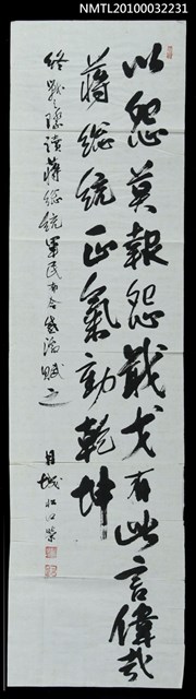 主要名稱：以怨莫報怨......圖檔，第1張，共1張