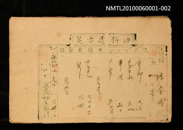 主要名稱：妙生醫館內科處方箋（大正元年）圖檔，第1張，共2張