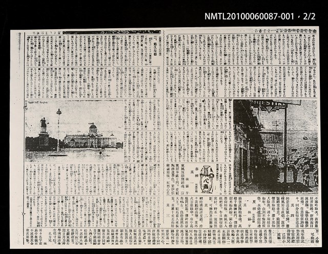 主要標題：バンコク（盤谷）雜觀（一）（影本）/報紙名稱：臺灣新民報3342號圖檔，第2張，共3張