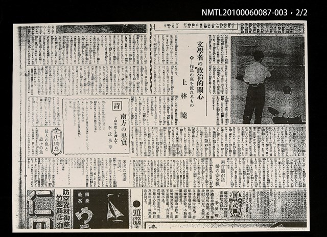 主要標題：バンコク（盤谷）雜觀（三）（影本）/報紙名稱：臺灣新民報3345號圖檔，第2張，共3張