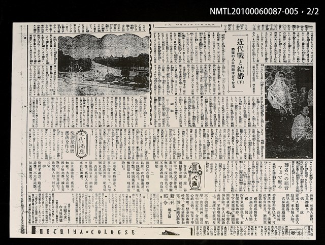 主要標題：バンコク（盤谷）雜觀（五）（影本）/報紙名稱：臺灣新民報3347號圖檔，第2張，共3張