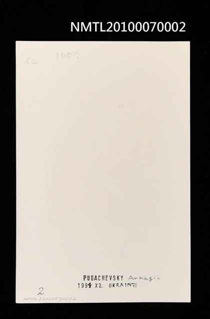 主要名稱：藏書票—唐吉訶德（騎馬）圖檔，第3張，共3張