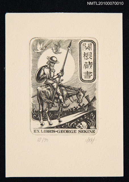 主要名稱：藏書票—唐吉訶德（月下騎士）圖檔，第2張，共3張