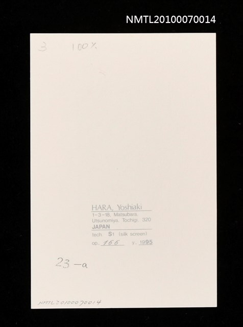 主要名稱：藏書票—唐吉訶德（女孩和盔甲）圖檔，第3張，共3張