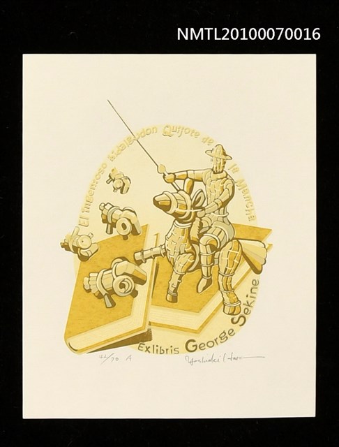 主要名稱：藏書票—唐吉訶德（進擊）圖檔，第1張，共3張