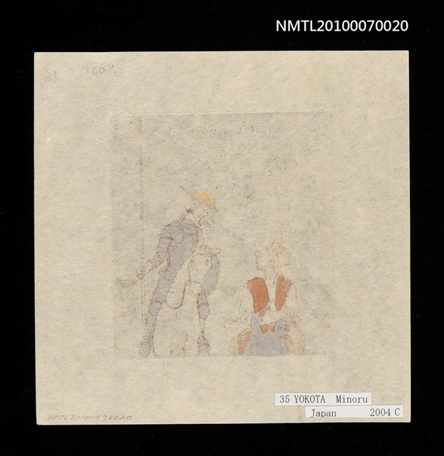 主要名稱：藏書票—唐吉訶德（與僕人對話）圖檔，第3張，共3張