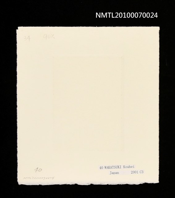 主要名稱：藏書票—唐吉訶德（馬上英姿）圖檔，第3張，共3張