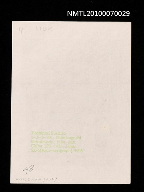主要名稱：藏書票—唐吉訶德（窗前的《唐吉訶德傳》）圖檔，第3張，共3張