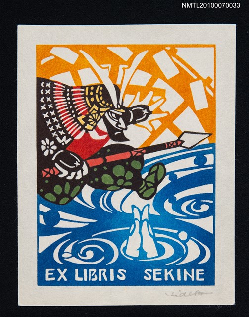 主要名稱：藏書票—唐吉訶德（著日本武士服的唐吉訶德）圖檔，第2張，共3張