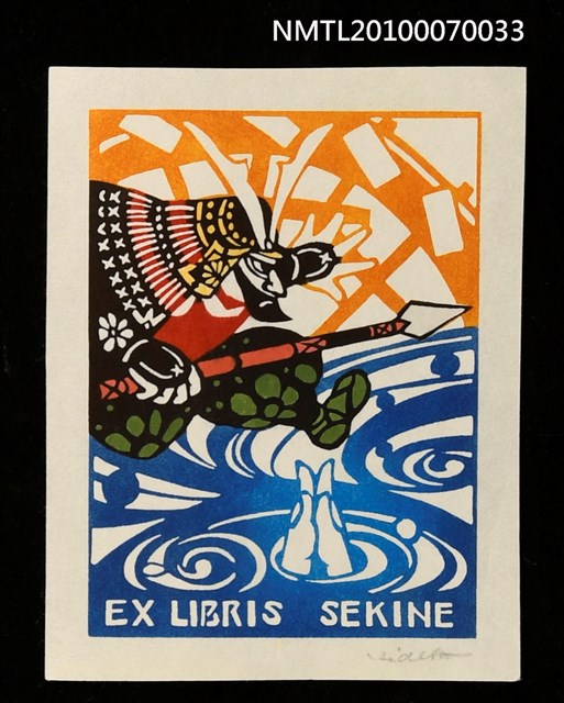 主要名稱：藏書票—唐吉訶德（著日本武士服的唐吉訶德）圖檔，第1張，共3張