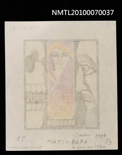 主要名稱：藏書票—唐吉訶德（唐吉訶德、女人、骷髏頭）圖檔，第3張，共3張