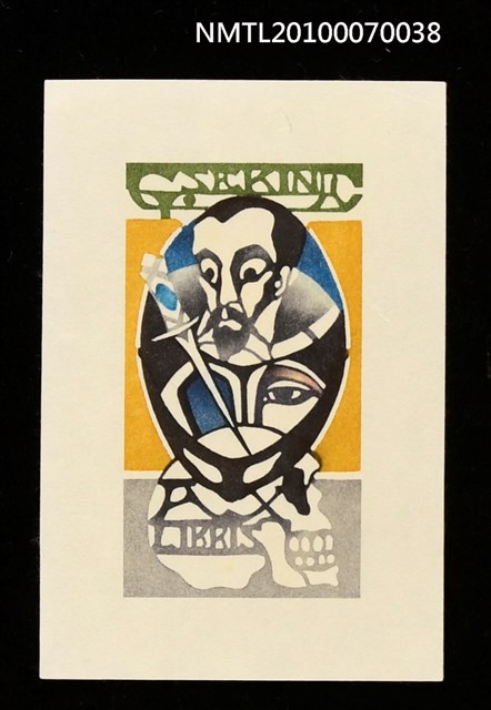 主要名稱：藏書票—唐吉訶德（唐吉訶德、劍、骷髏頭）圖檔，第1張，共3張