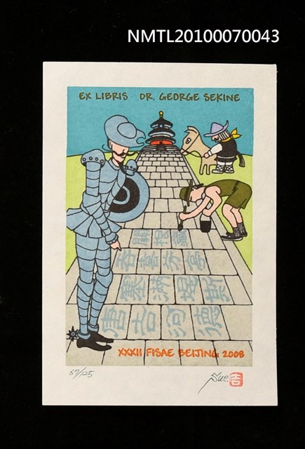 主要名稱：藏書票—唐吉訶德（在地上寫字）圖檔，第1張，共3張