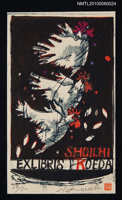 主要名稱：藏書票—EXLIBRIS「Flying」（展翅的公雞）圖檔，第2張，共3張