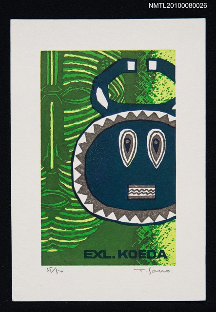 主要名稱：藏書票—Masks of Africa（非洲面具）圖檔，第2張，共3張