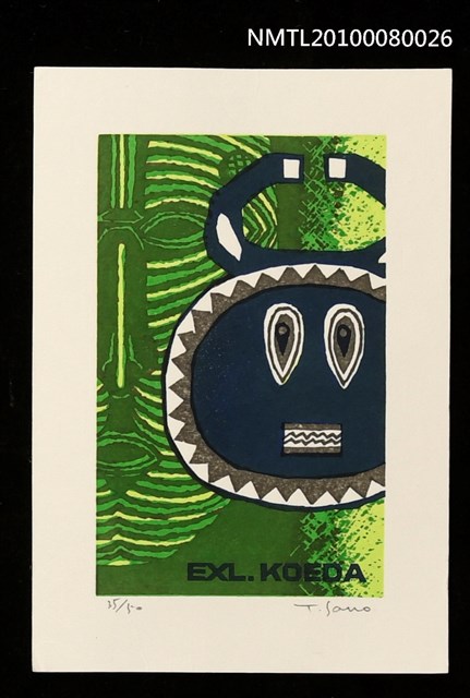 主要名稱：藏書票—Masks of Africa（非洲面具）圖檔，第1張，共3張