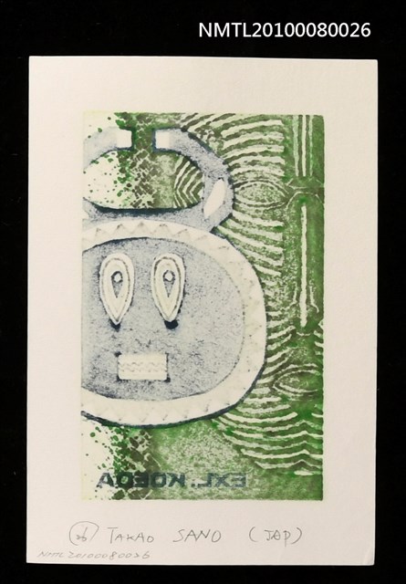 主要名稱：藏書票—Masks of Africa（非洲面具）圖檔，第3張，共3張