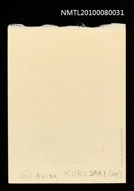 主要名稱：藏書票—KILN（窯）圖檔，第3張，共3張