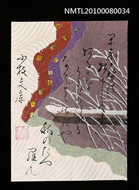 主要名稱：藏書票—Snow-Crowned Koeda（冷秋）圖檔，第1張，共3張