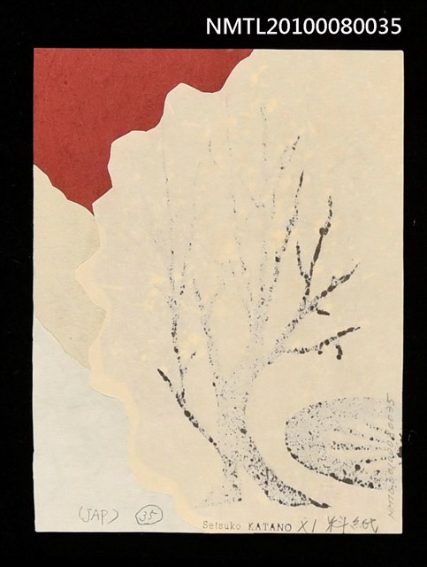 主要名稱：藏書票—Plum Blossoms（梅花）圖檔，第3張，共3張