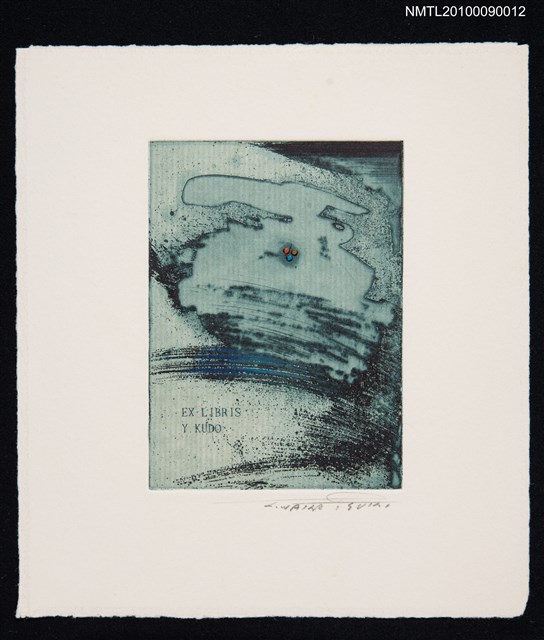 主要名稱：藏書票—蒼茫三點圖檔，第2張，共2張