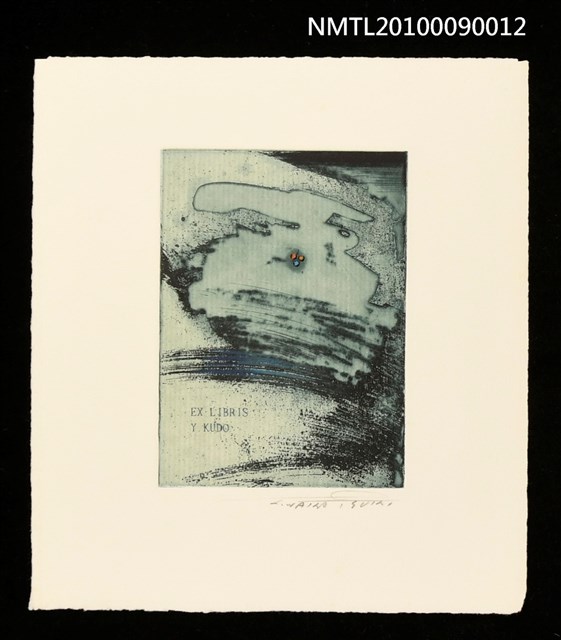 主要名稱：藏書票—蒼茫三點圖檔，第1張，共2張