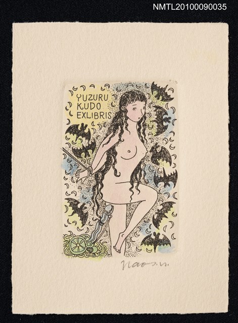 主要名稱：藏書票—長髮女孩與蝙蝠圖檔，第2張，共2張