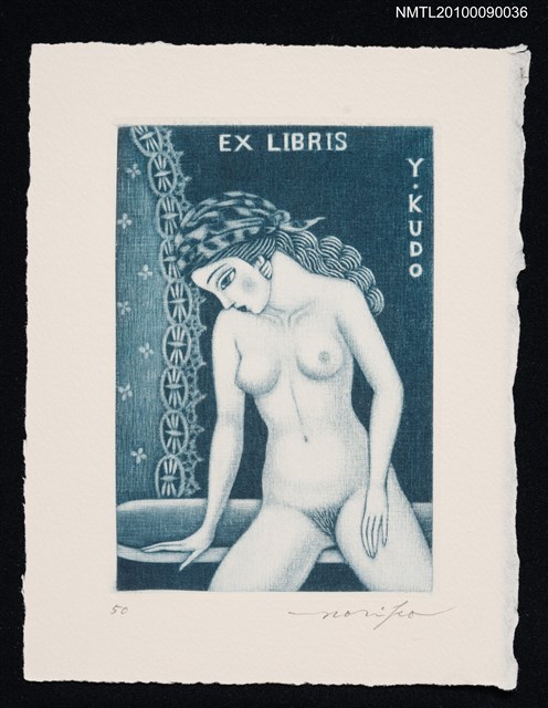 主要名稱：藏書票— 坐著的裸女圖檔，第2張，共2張