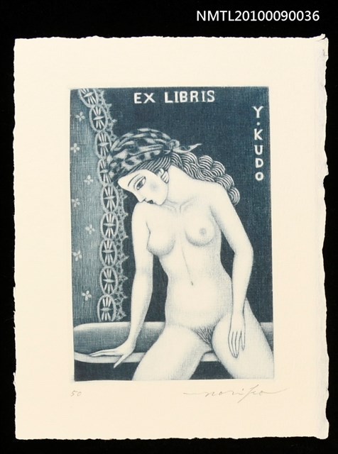 主要名稱：藏書票— 坐著的裸女圖檔，第1張，共2張