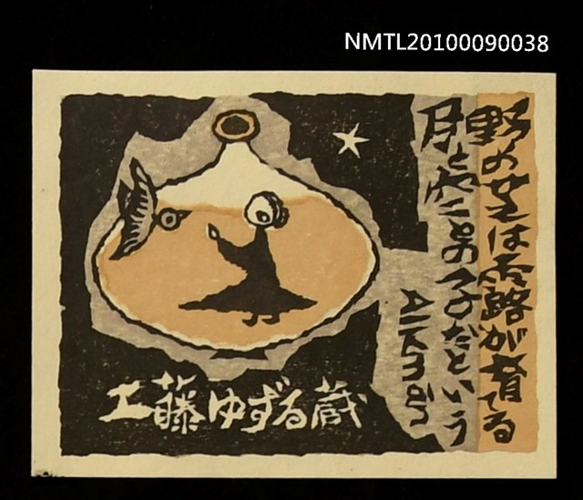 主要名稱：藏書票—女人與鳥圖檔，第1張，共2張