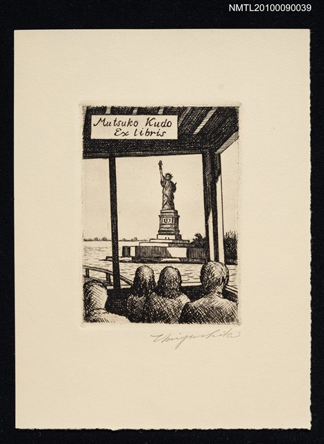 主要名稱：藏書票—自由女神像圖檔，第2張，共2張