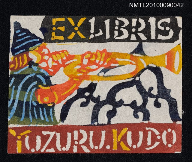 主要名稱：藏書票—演奏小號圖檔，第2張，共2張