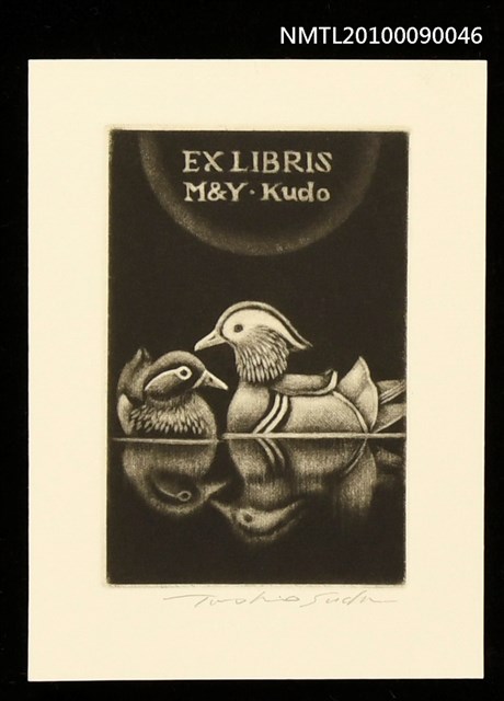 主要名稱：藏書票—鴛鴦圖檔，第1張，共2張