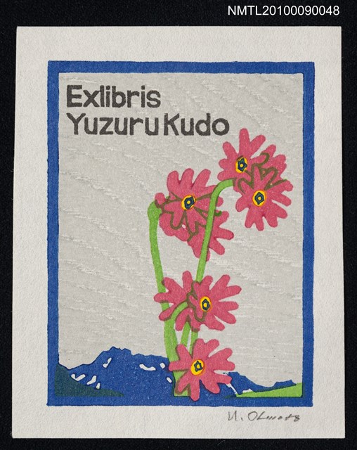 主要名稱：藏書票—紅花圖檔，第2張，共2張