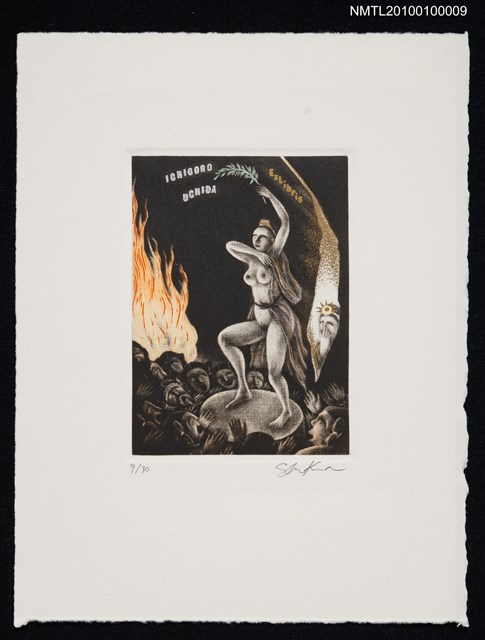 主要名稱：藏書票—Dance of Amano-Uzume Goddess圖檔，第2張，共2張